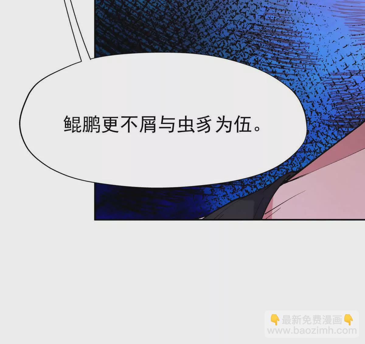 第33话 扎心！谁才是废物！(1/3)-第34话