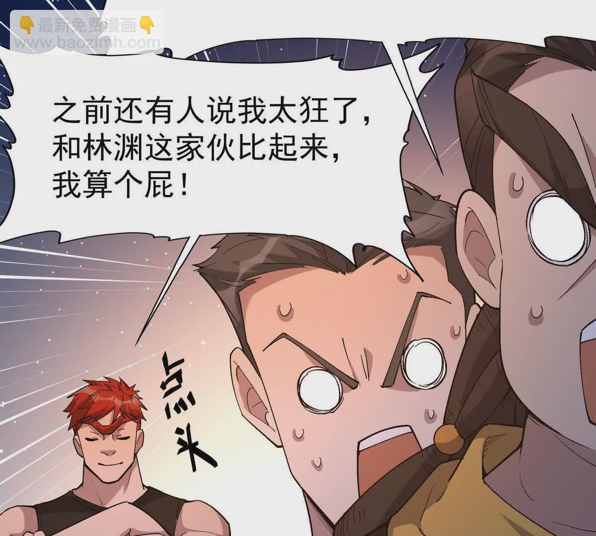 第33话 扎心！谁才是废物！(1/3)-第34话