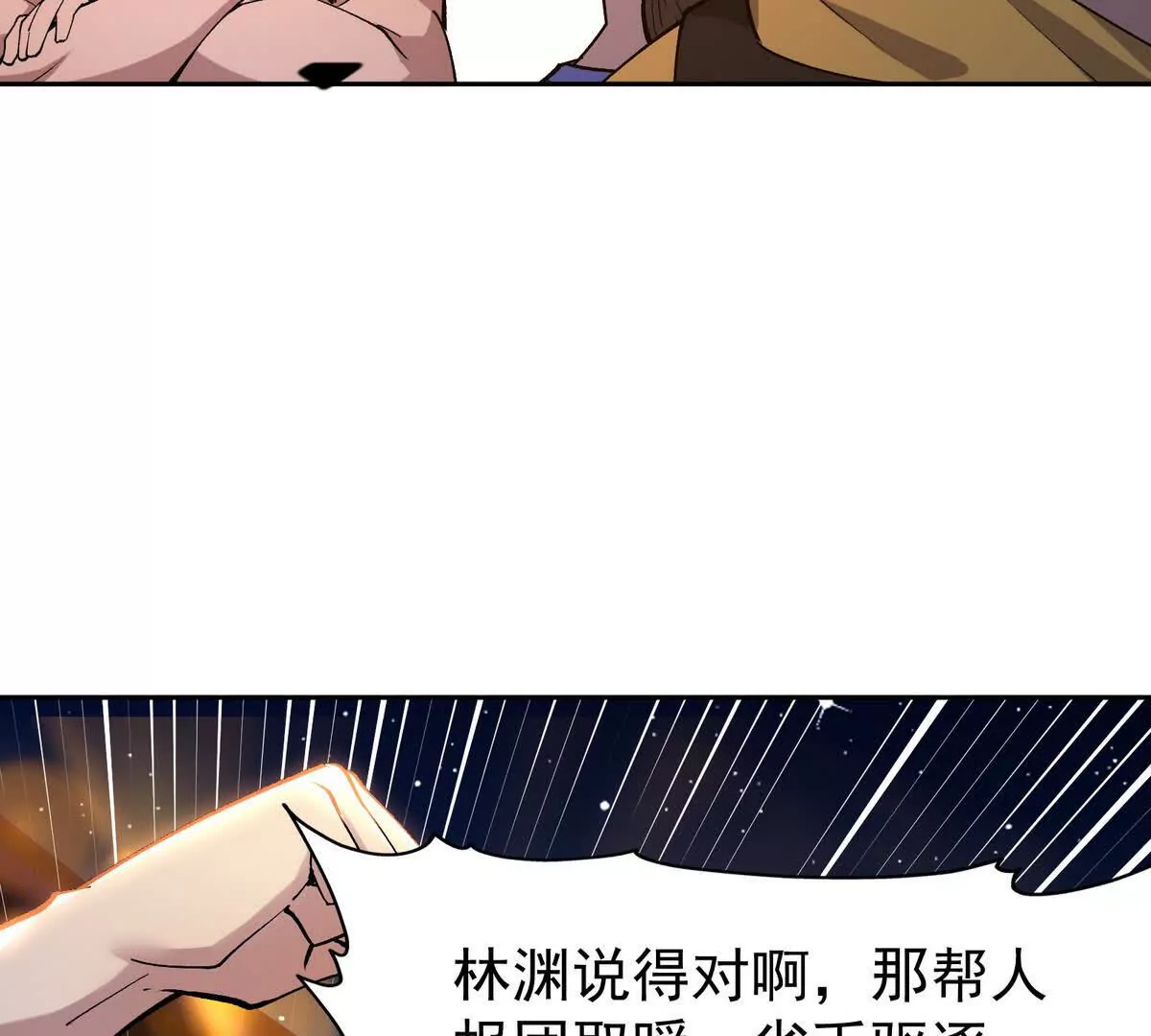 第33话 扎心！谁才是废物！(1/3)-第34话