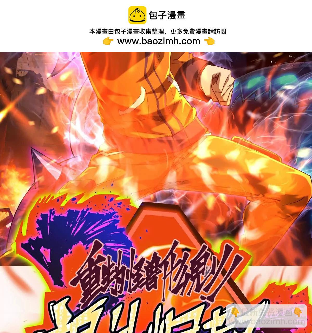 第33话 扎心！谁才是废物！(1/3)-第34话