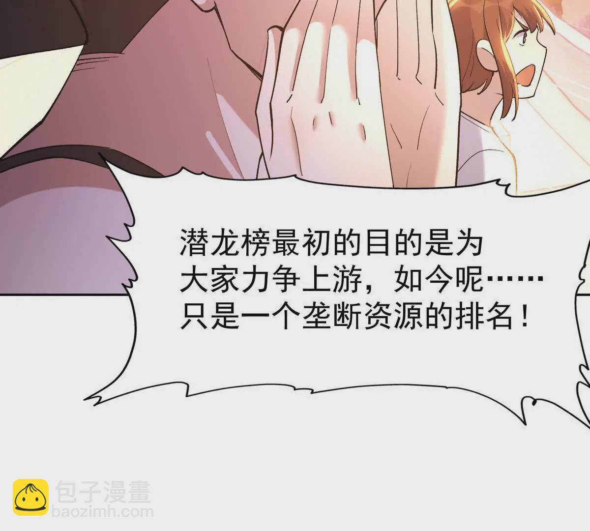 第33话 扎心！谁才是废物！(1/3)-第34话