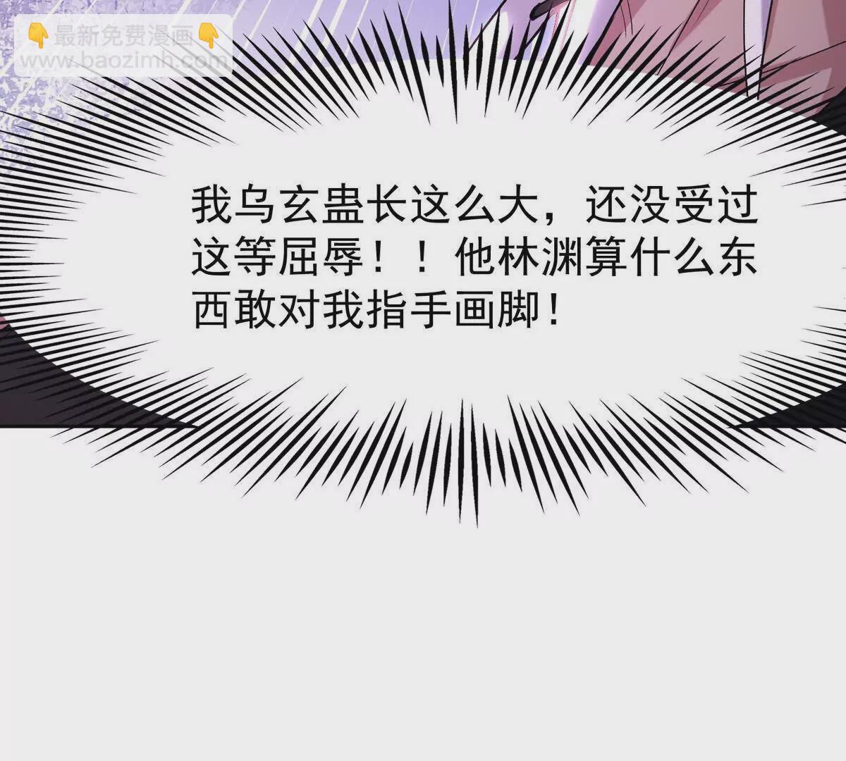 第33话 扎心！谁才是废物！(1/3)-第34话