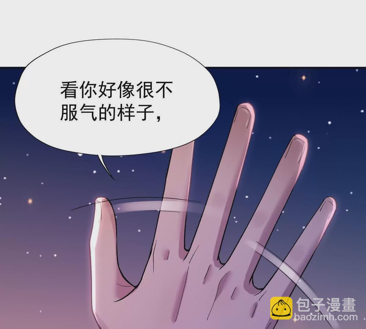 第33话 扎心！谁才是废物！(1/3)-第34话