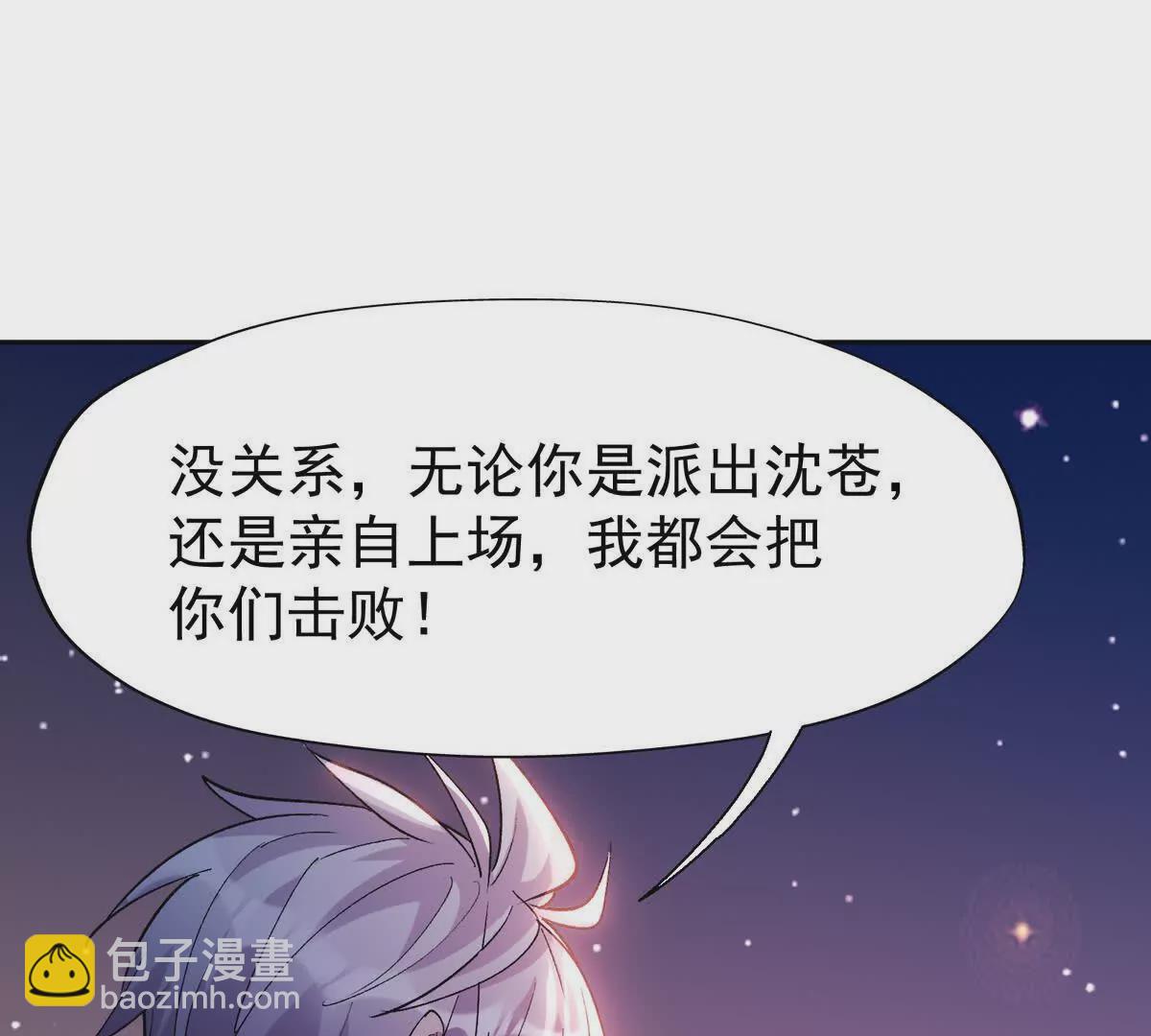 第33话 扎心！谁才是废物！(1/3)-第34话