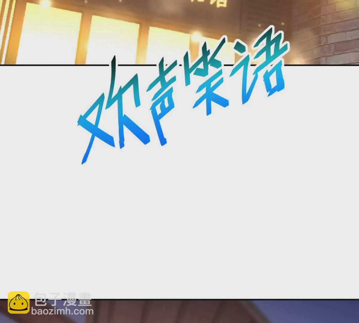 第33话 扎心！谁才是废物！(1/3)-第34话