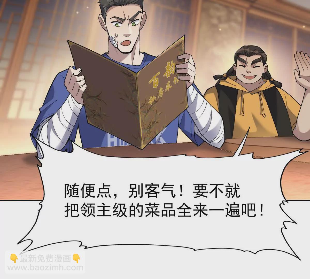 第33话 扎心！谁才是废物！(1/3)-第34话