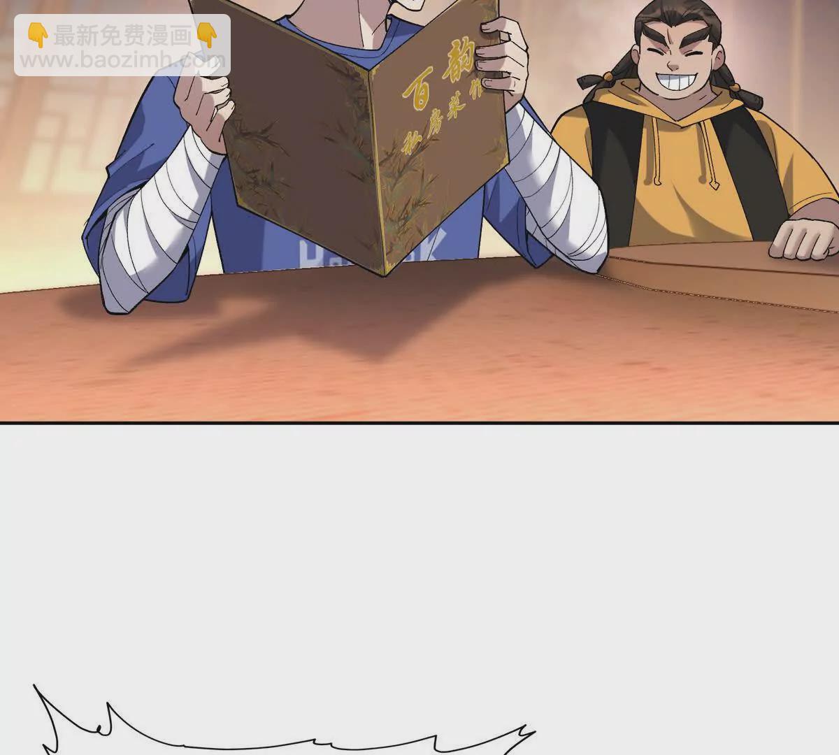 第33话 扎心！谁才是废物！(1/3)-第34话