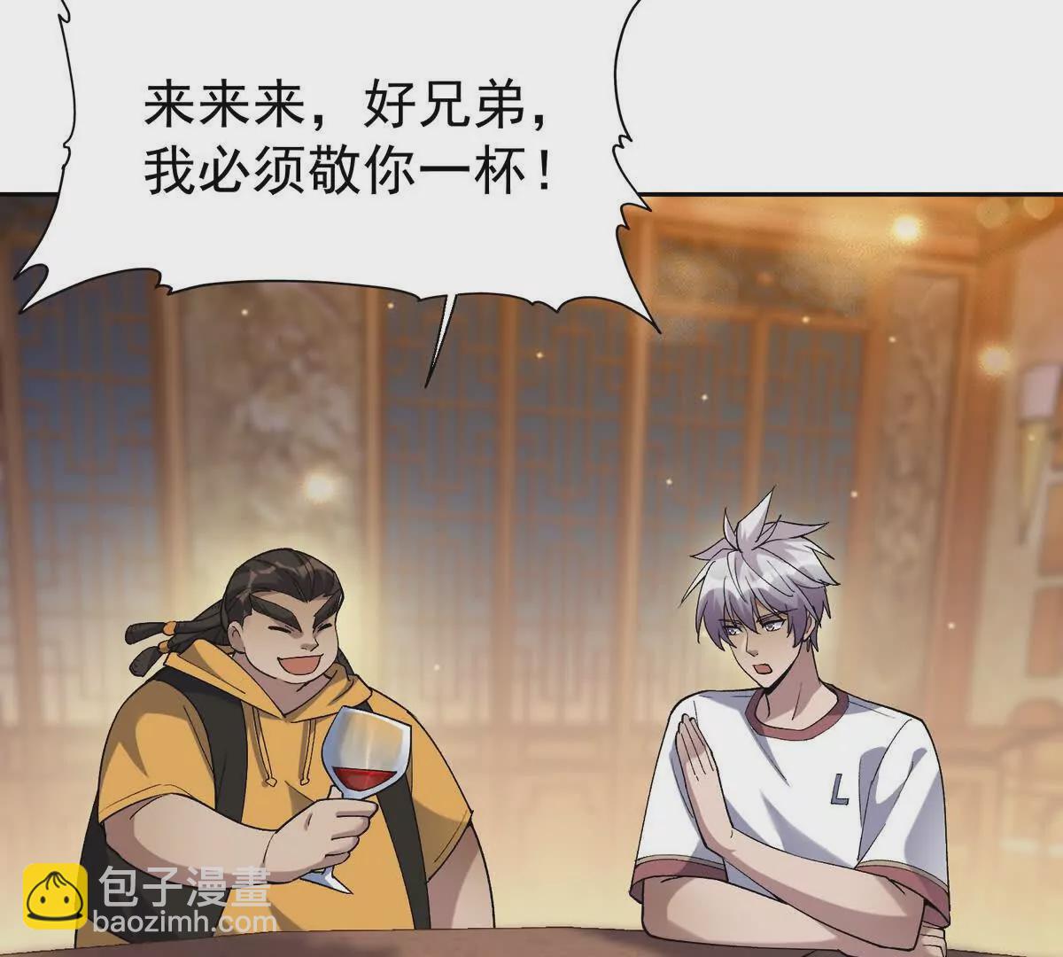 第33话 扎心！谁才是废物！(1/3)-第34话