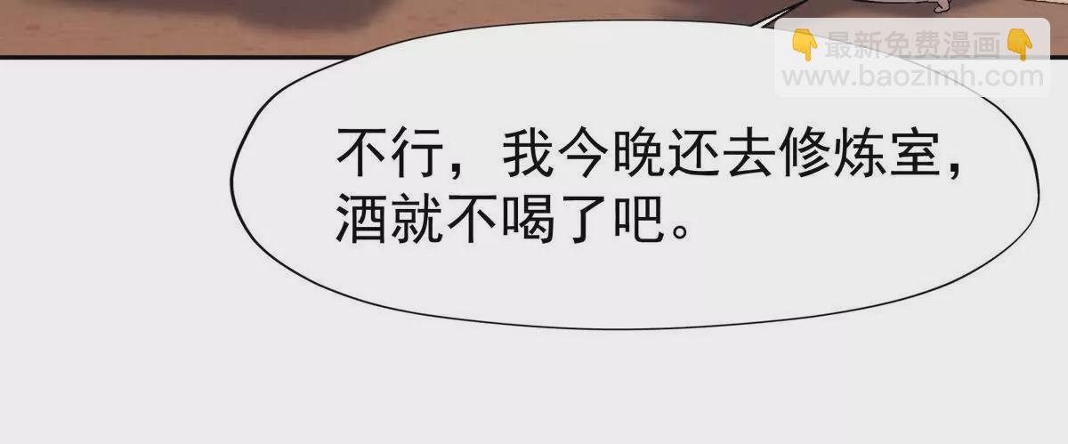 第33话 扎心！谁才是废物！(1/3)-第34话