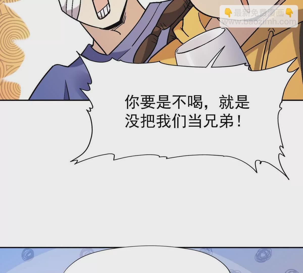 第33话 扎心！谁才是废物！(1/3)-第34话