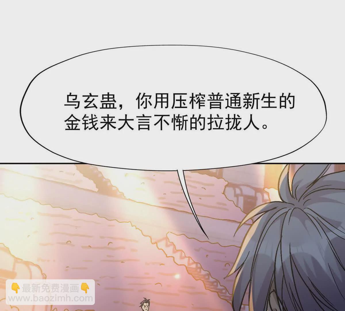 第33话 扎心！谁才是废物！(1/3)-第34话