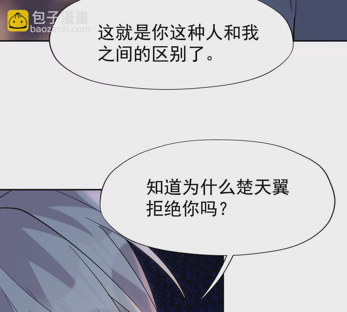 第33话 扎心！谁才是废物！(1/3)-第34话