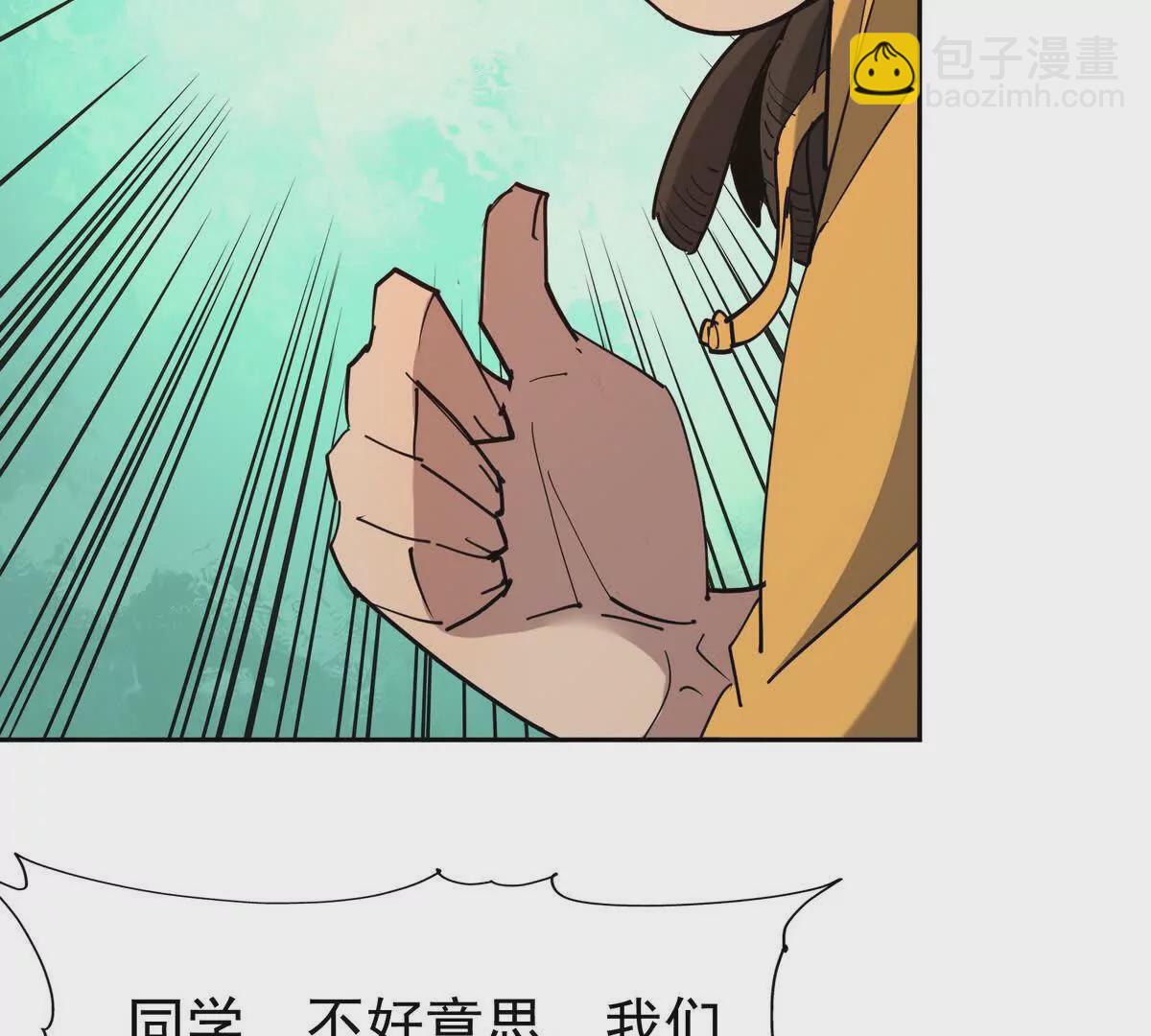 第35话 悟道！林渊的瓶颈！(1/4)-第36话