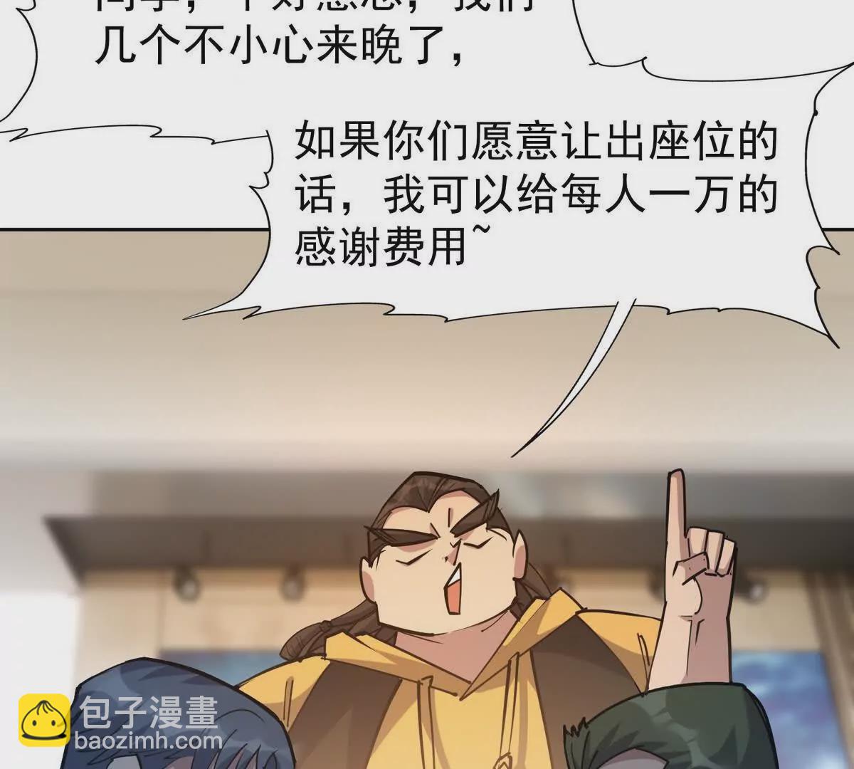 第35话 悟道！林渊的瓶颈！(1/4)-第36话