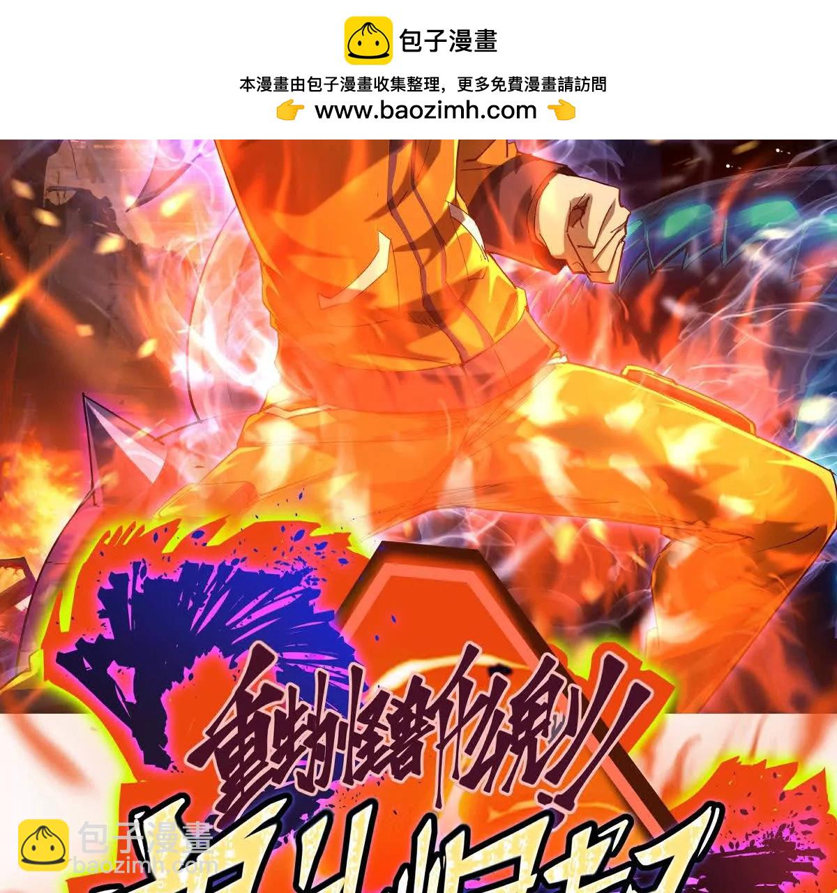 第35话 悟道！林渊的瓶颈！(1/4)-第36话