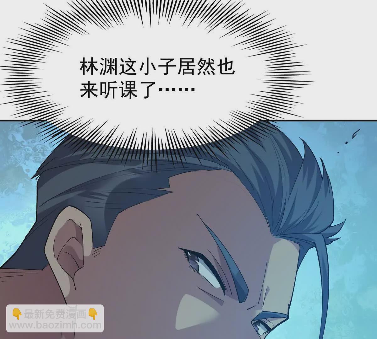 第35话 悟道！林渊的瓶颈！(1/4)-第36话