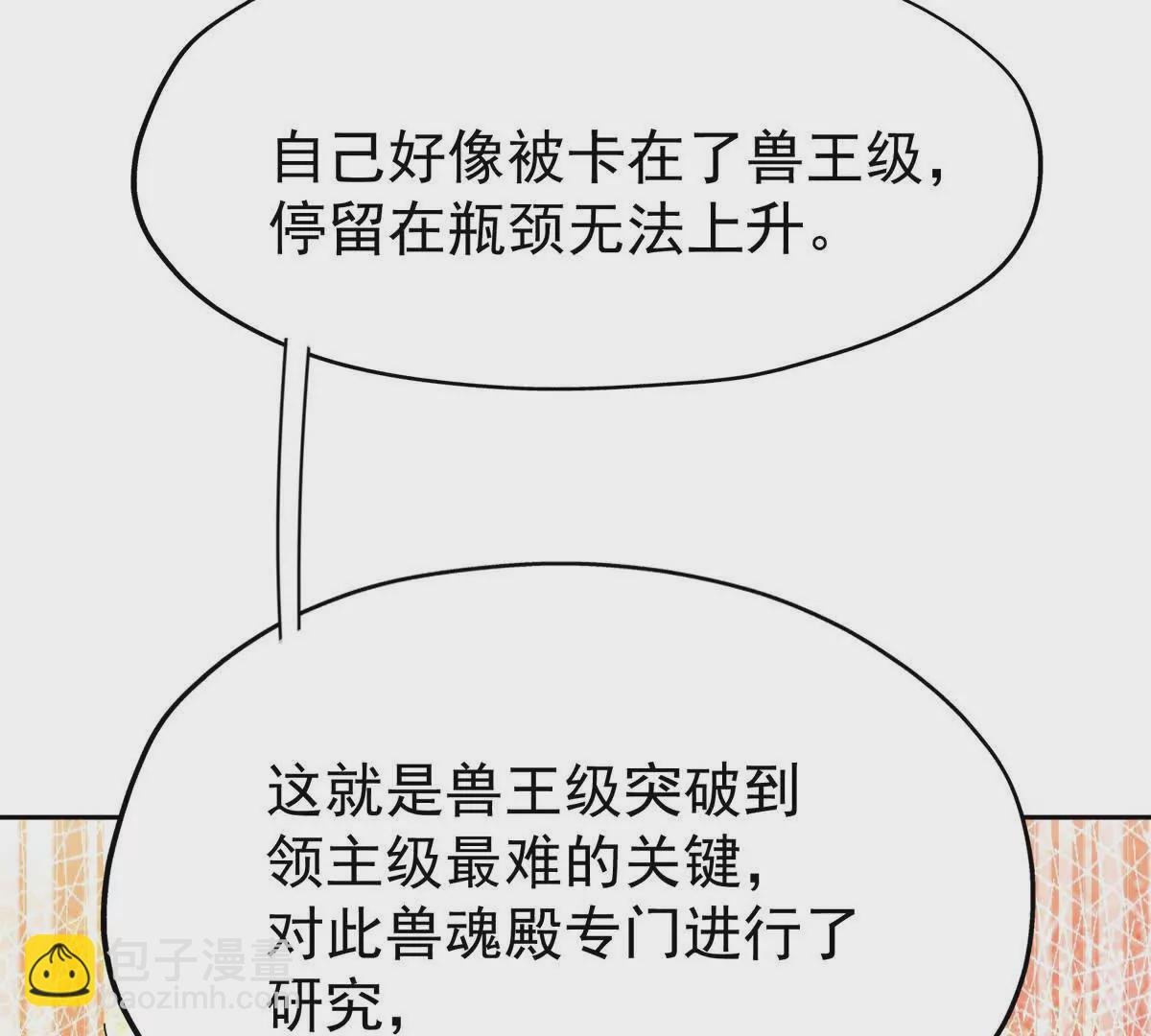 第35话 悟道！林渊的瓶颈！(1/4)-第36话