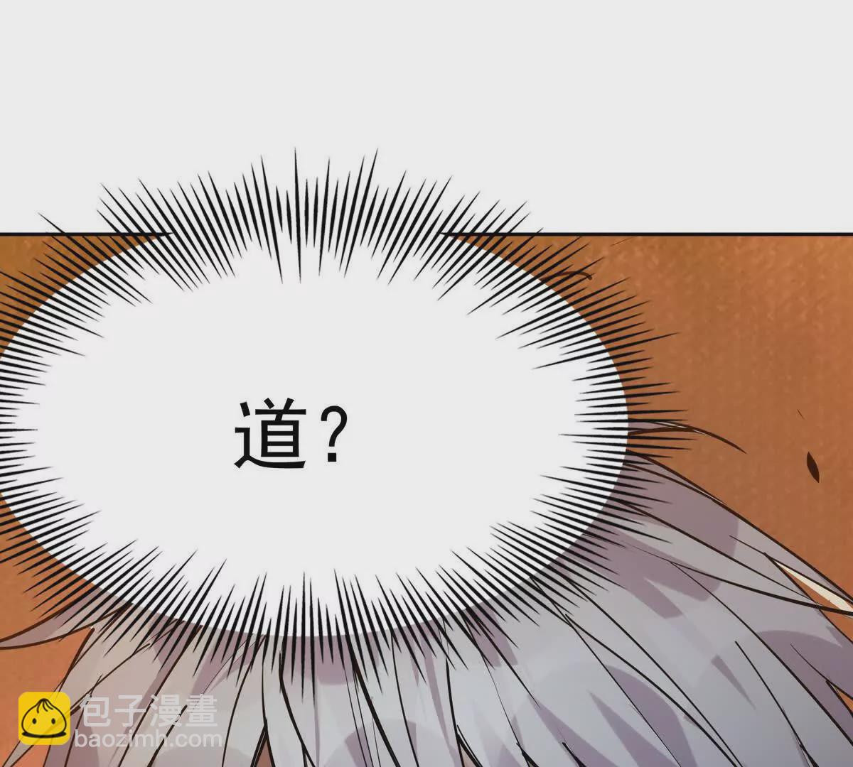 第35话 悟道！林渊的瓶颈！(1/4)-第36话