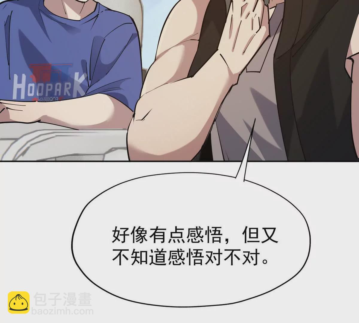 第35话 悟道！林渊的瓶颈！(1/4)-第36话