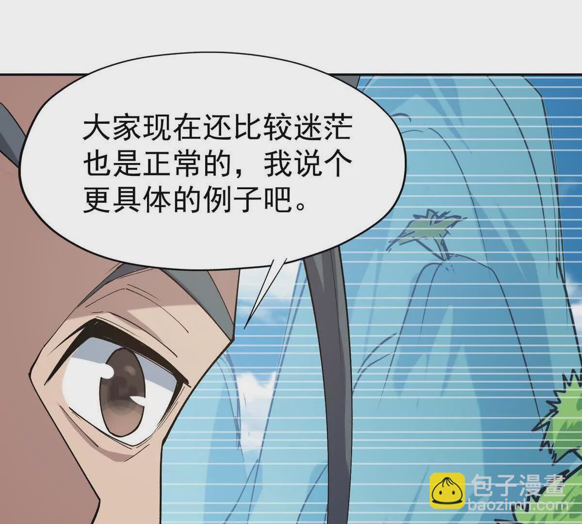 第35话 悟道！林渊的瓶颈！(1/4)-第36话