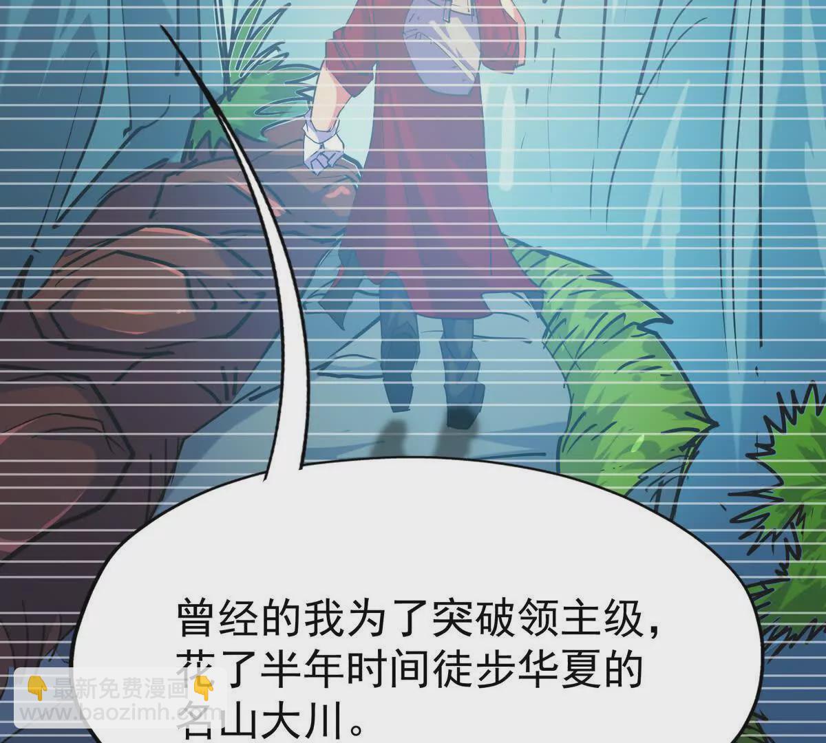 第35话 悟道！林渊的瓶颈！(1/4)-第36话