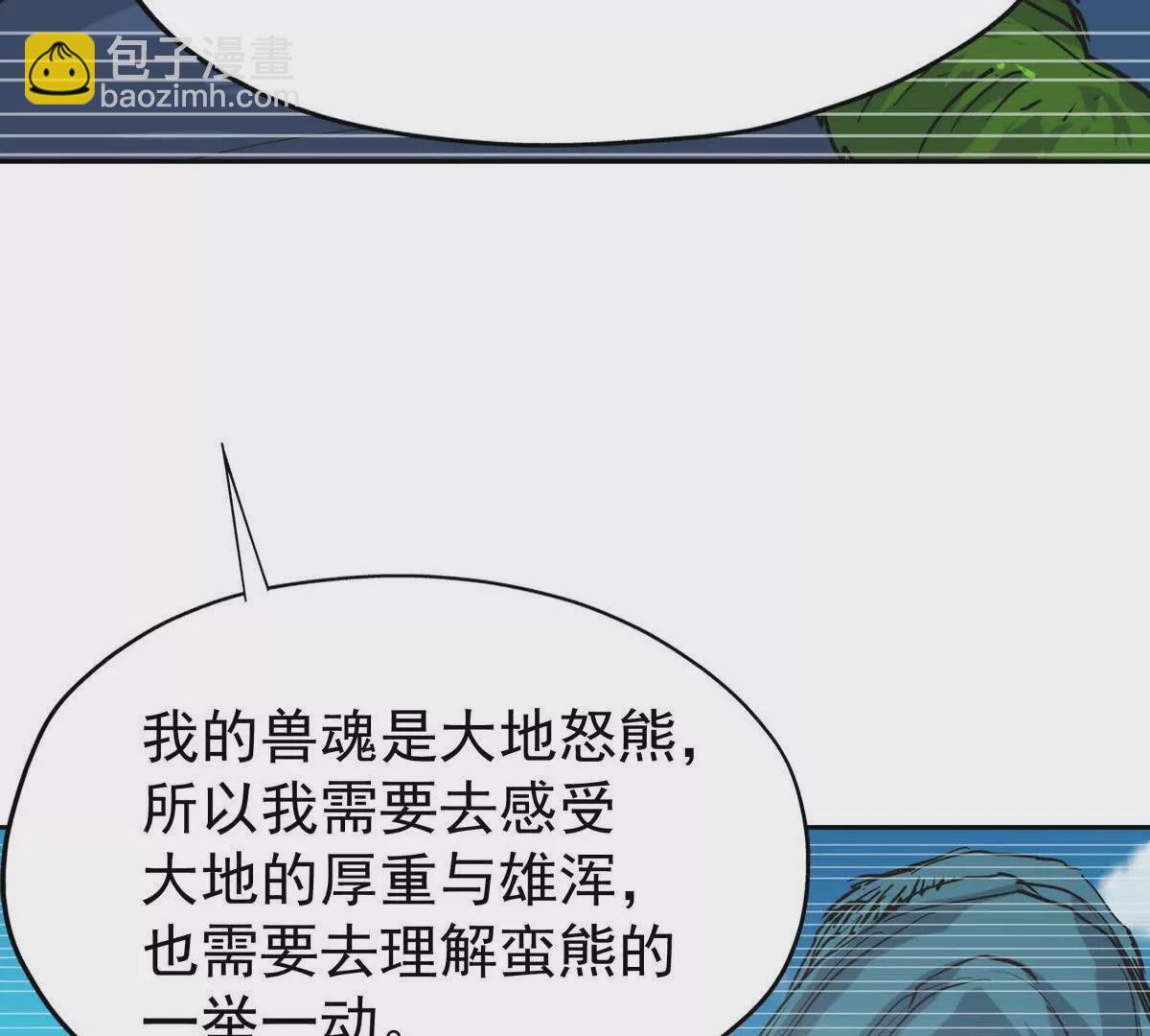 第35话 悟道！林渊的瓶颈！(1/4)-第36话