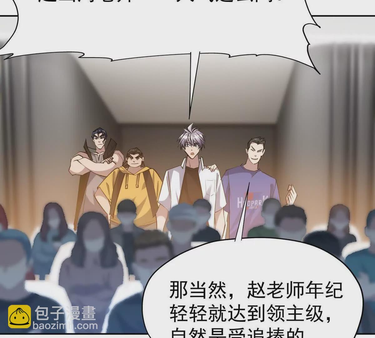 第35话 悟道！林渊的瓶颈！(1/4)-第36话