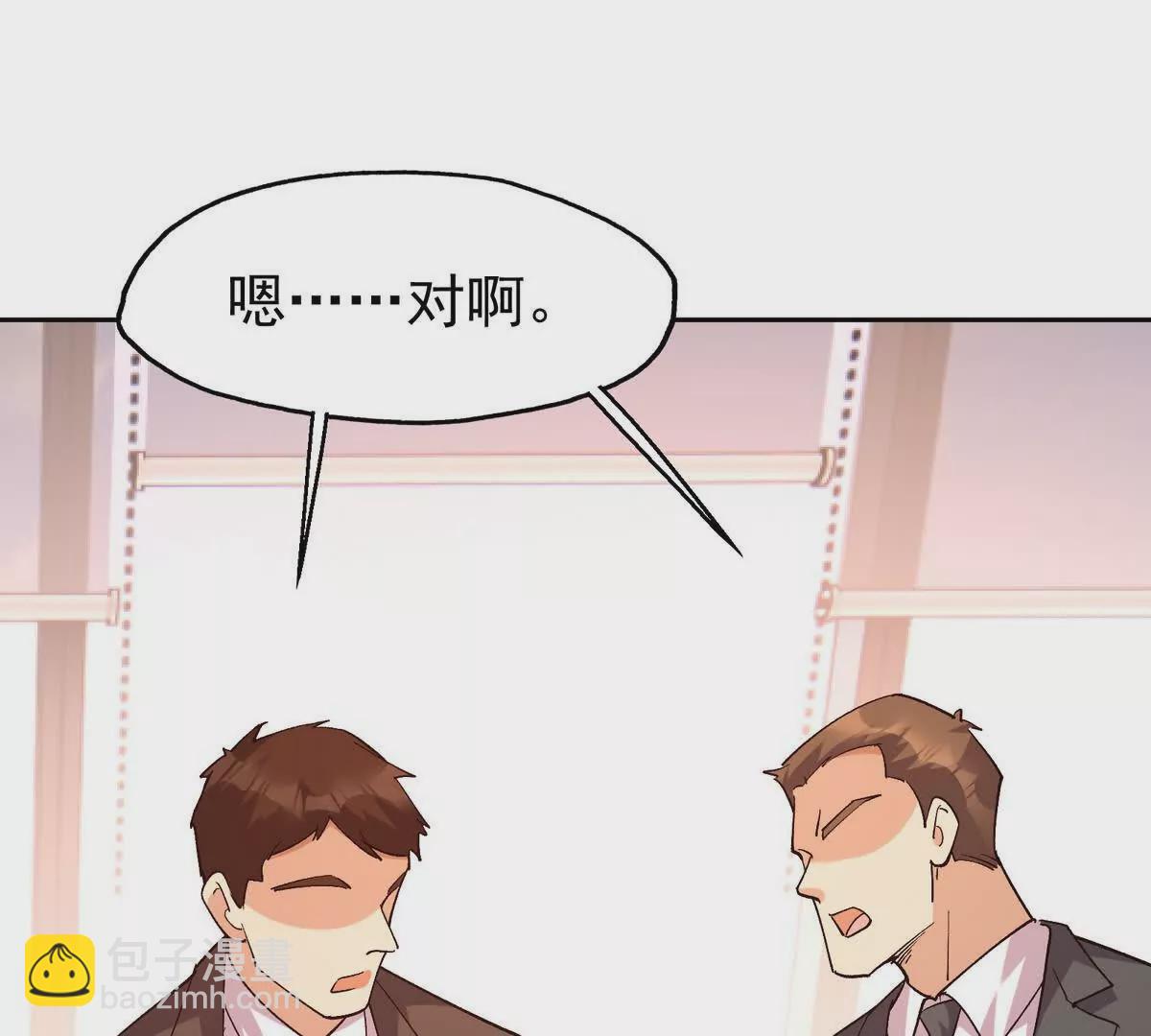 第37话 出关！苏慕雪爆发！(1/4)-第38话