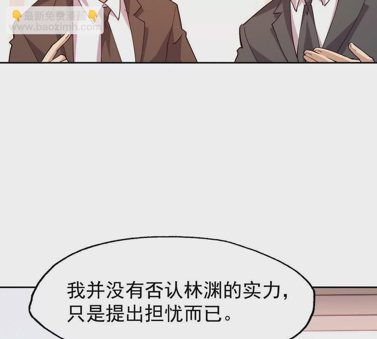 第37话 出关！苏慕雪爆发！(1/4)-第38话