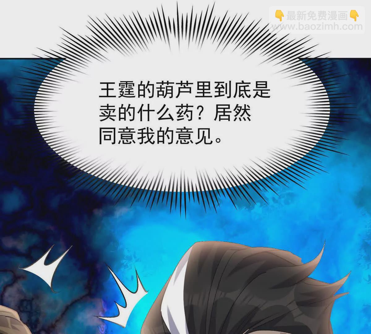 第37话 出关！苏慕雪爆发！(1/4)-第38话