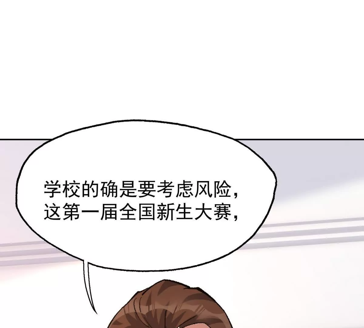 第37话 出关！苏慕雪爆发！(1/4)-第38话