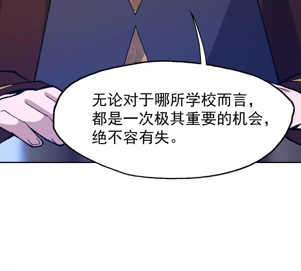 第37话 出关！苏慕雪爆发！(1/4)-第38话