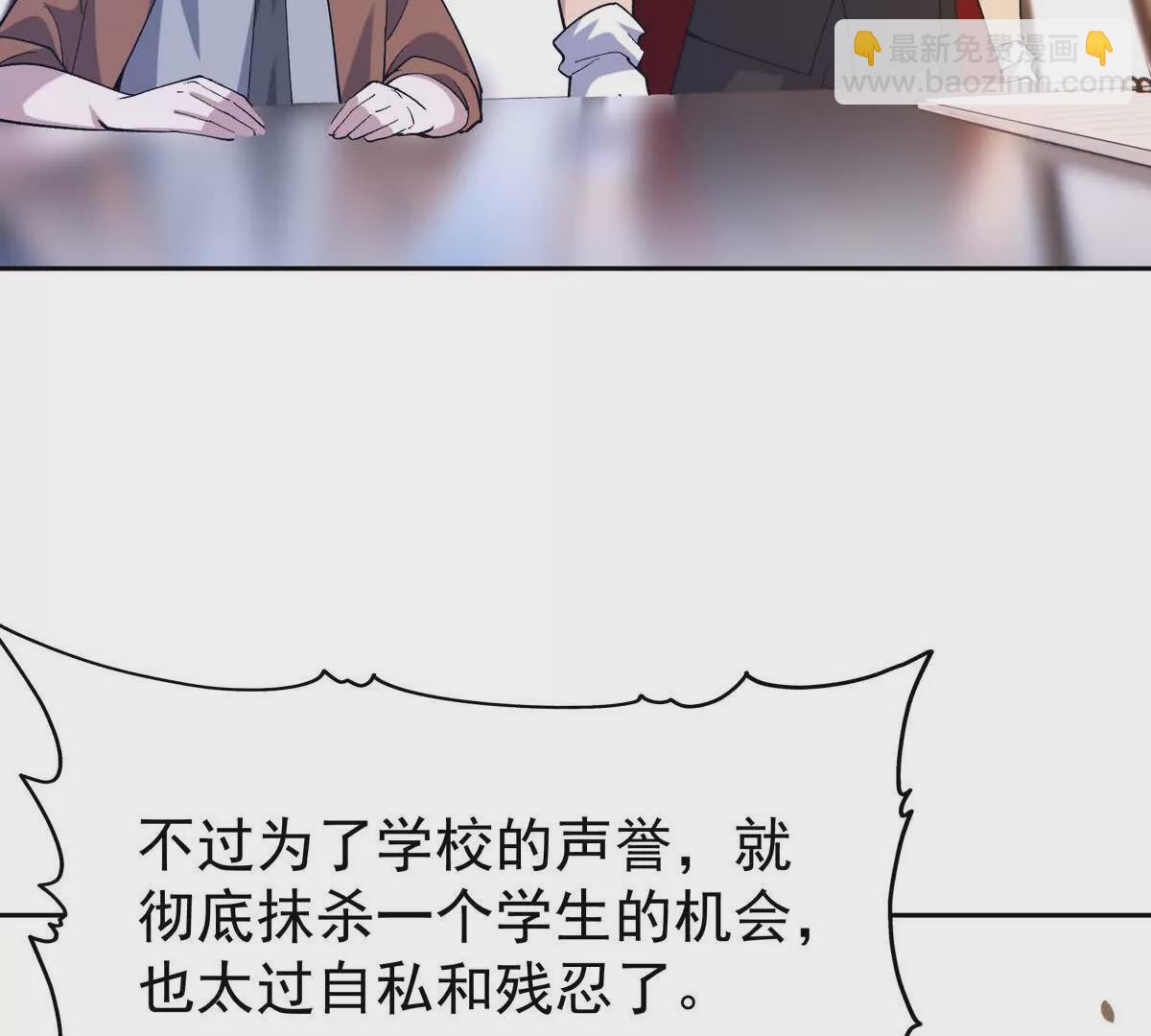 第37话 出关！苏慕雪爆发！(1/4)-第38话