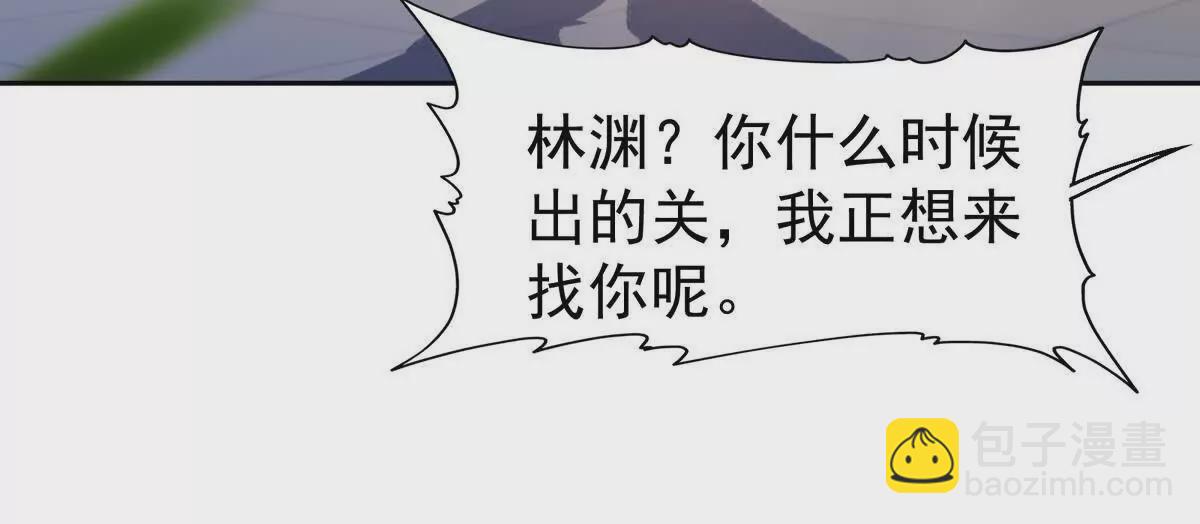 第37话 出关！苏慕雪爆发！(1/4)-第38话