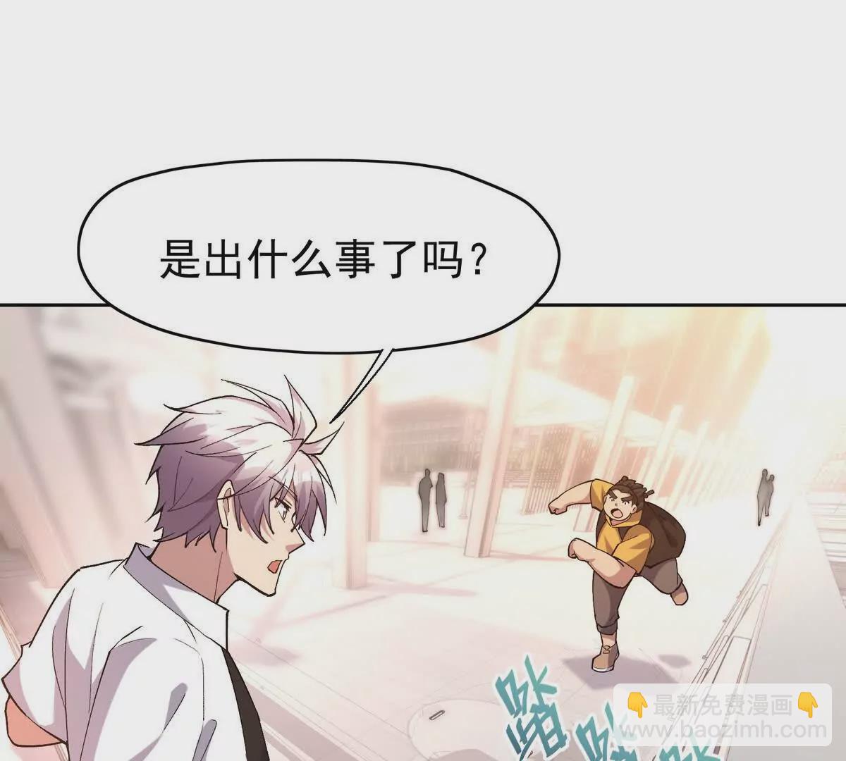 第37话 出关！苏慕雪爆发！(1/4)-第38话