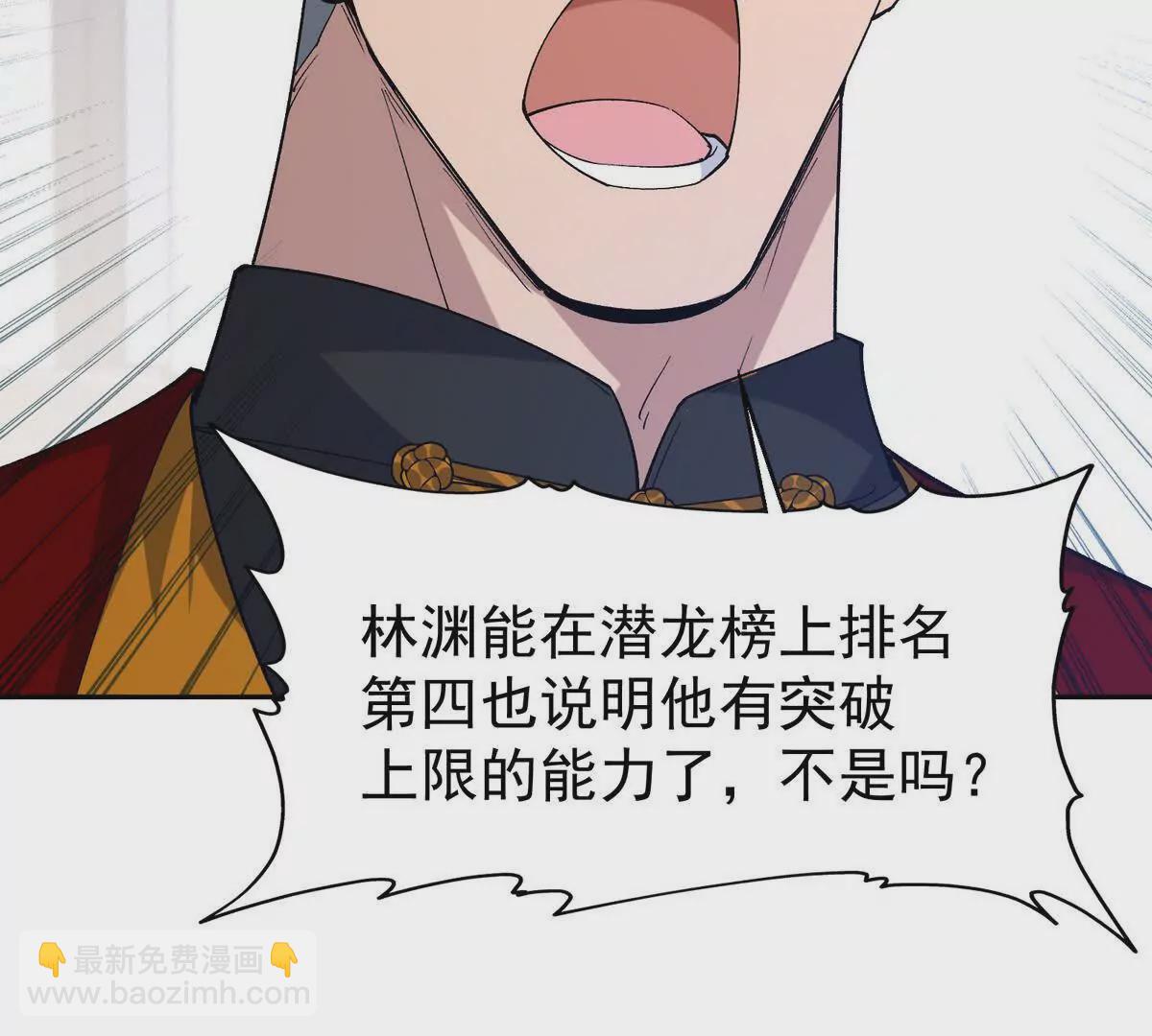 第37话 出关！苏慕雪爆发！(1/4)-第38话