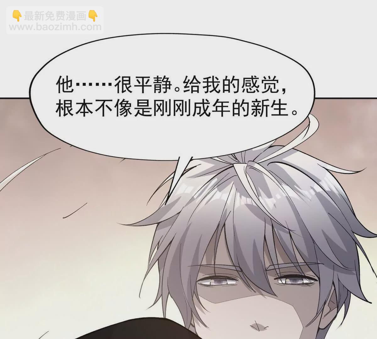 第39话 宝库！林渊的新底牌！(1/3)-第40话