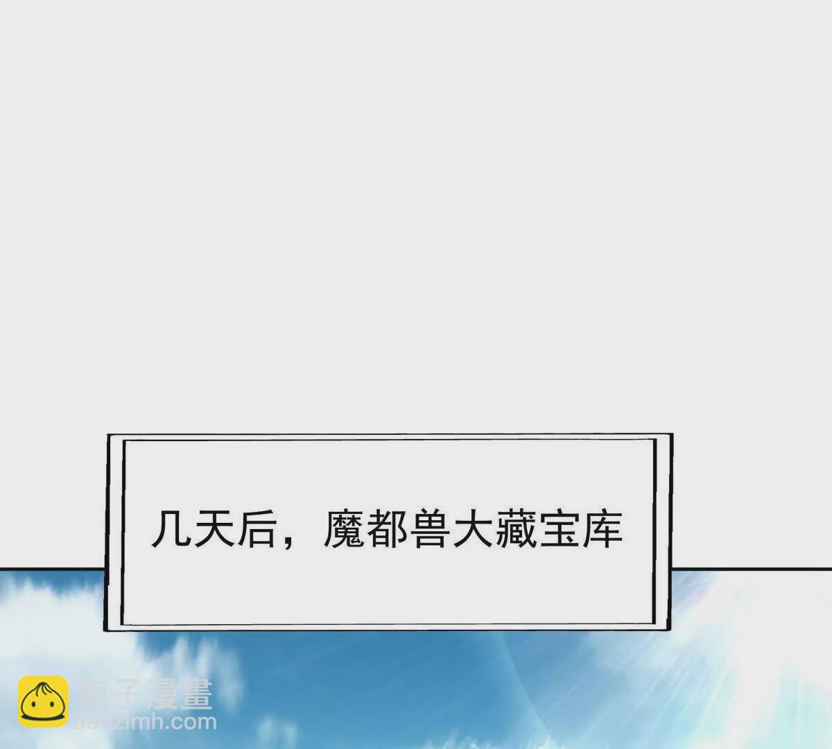 第39话 宝库！林渊的新底牌！(1/3)-第40话