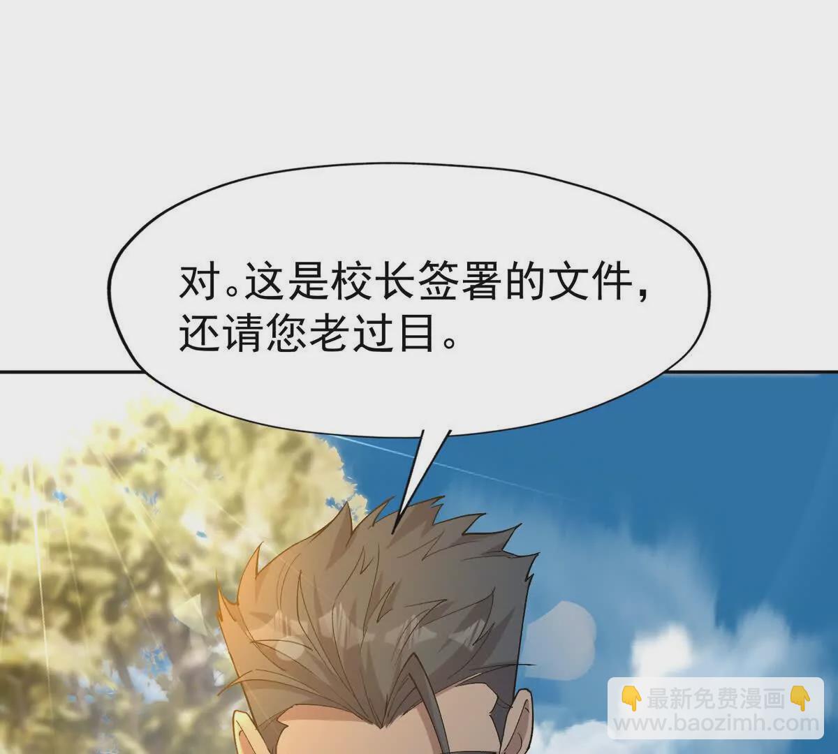 第39话 宝库！林渊的新底牌！(1/3)-第40话