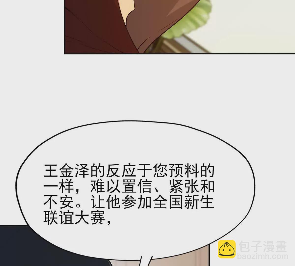 第39话 宝库！林渊的新底牌！(1/3)-第40话