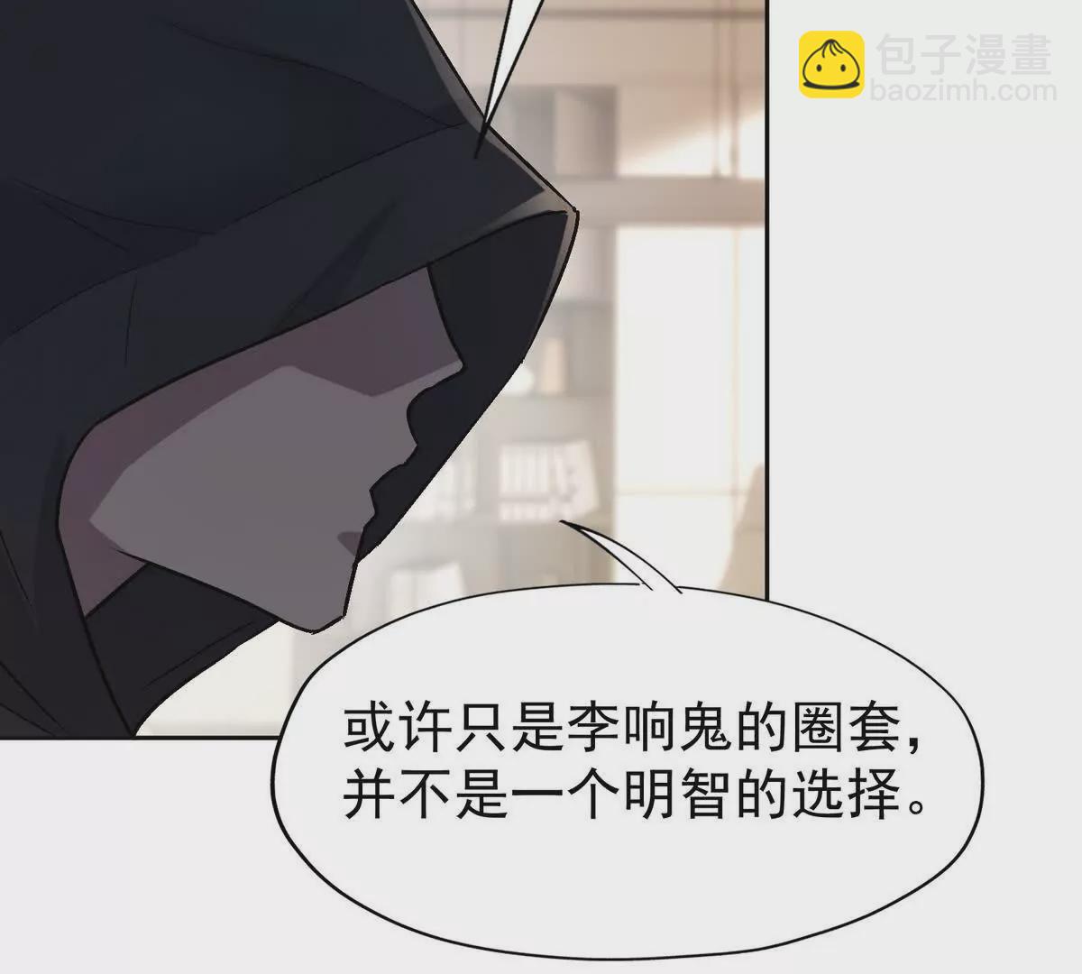 第39话 宝库！林渊的新底牌！(1/3)-第40话