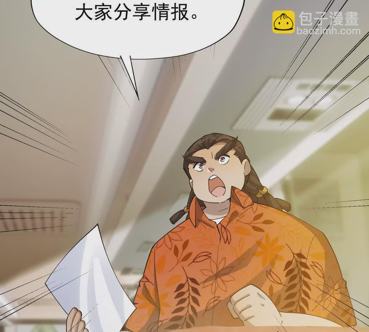 第41话 情报！高手云集！(1/3)-第42话