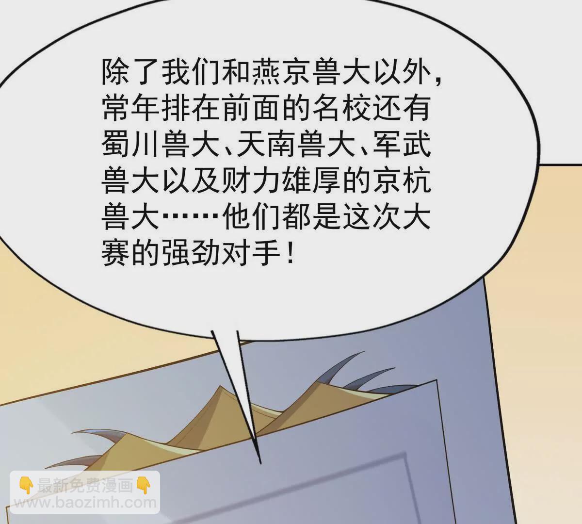 第41话 情报！高手云集！(1/3)-第42话