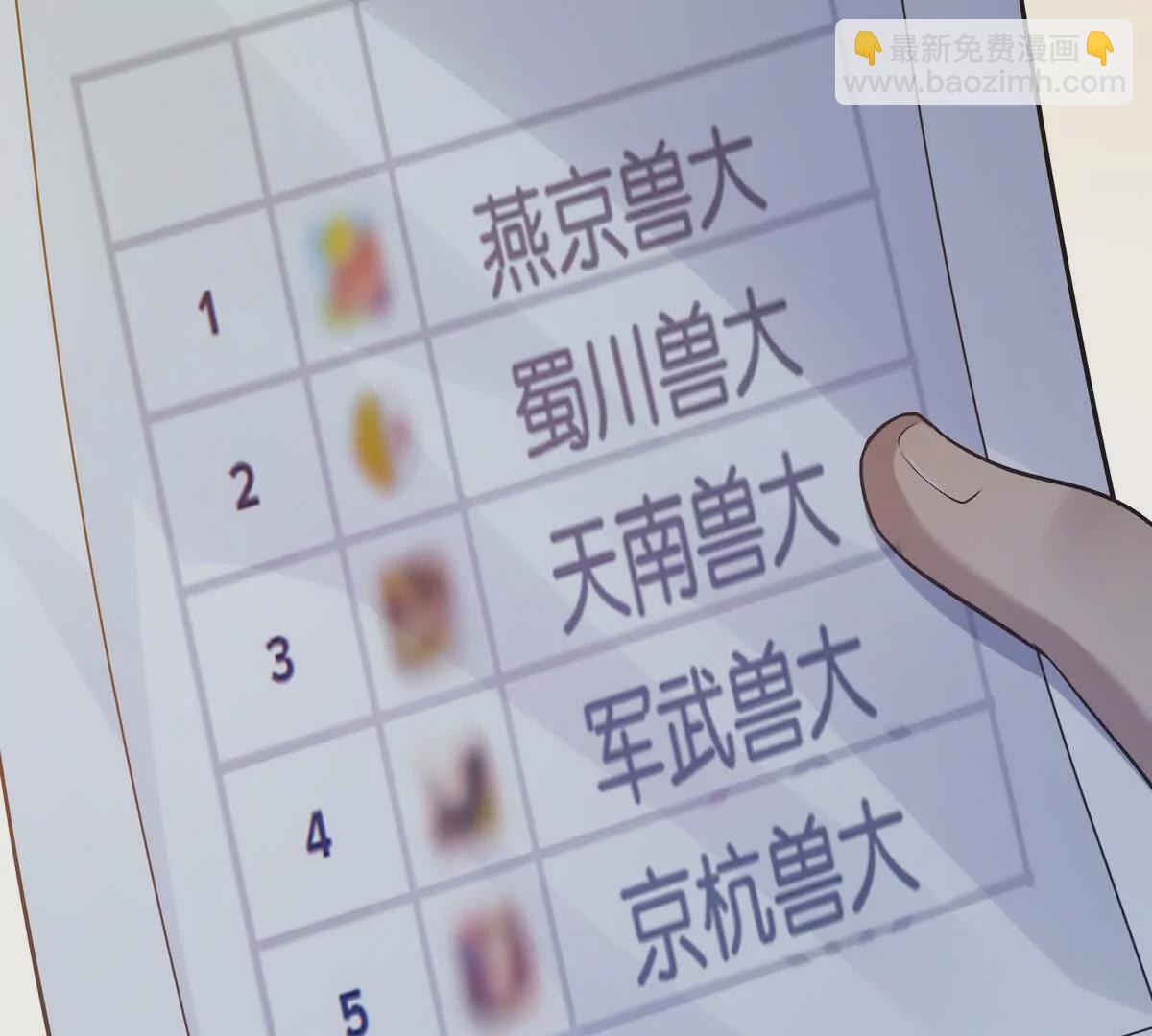 第41话 情报！高手云集！(1/3)-第42话