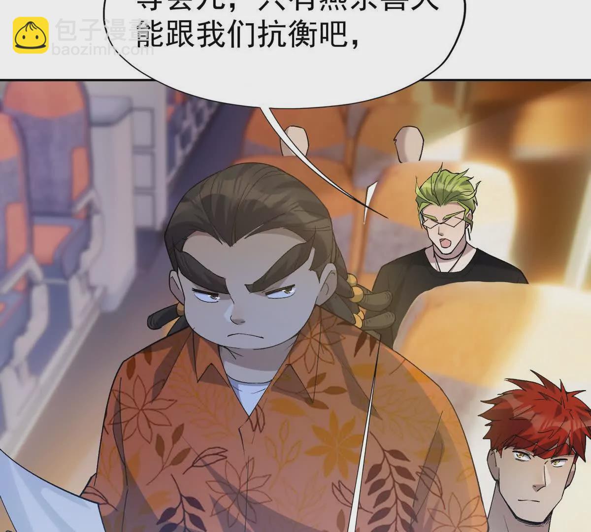 第41话 情报！高手云集！(1/3)-第42话