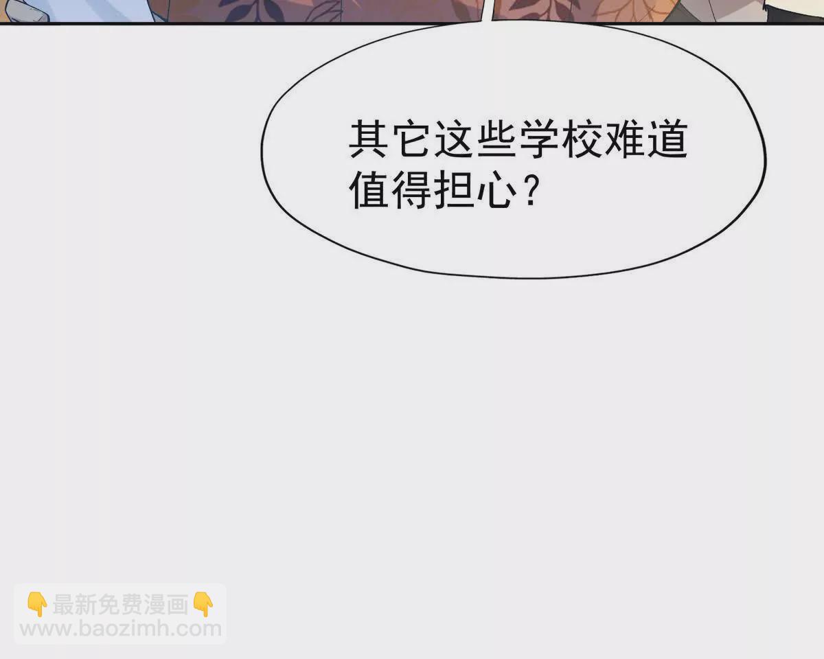 第41话 情报！高手云集！(1/3)-第42话