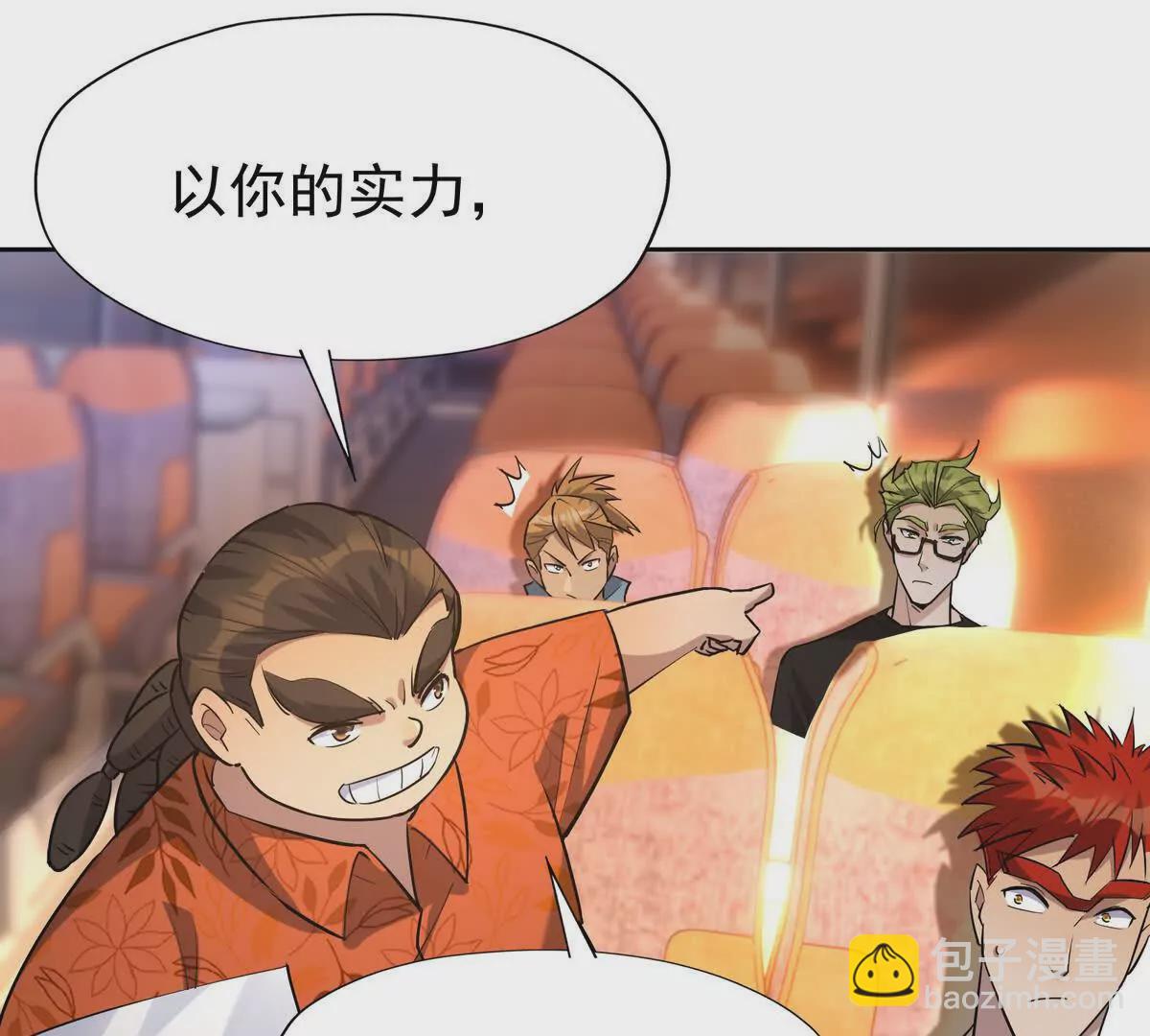 第41话 情报！高手云集！(1/3)-第42话