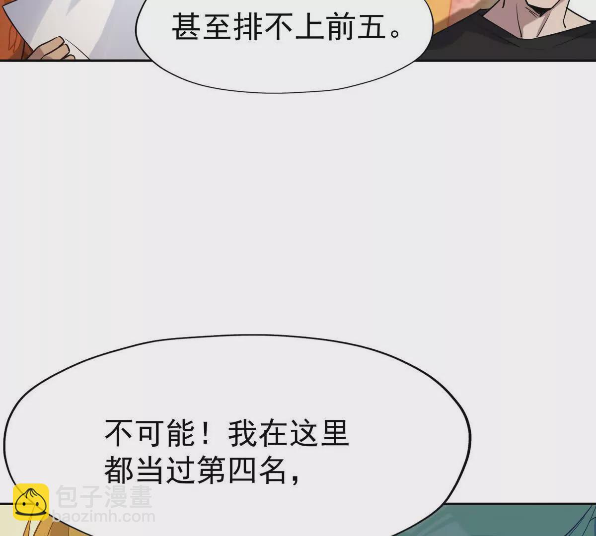 第41话 情报！高手云集！(1/3)-第42话