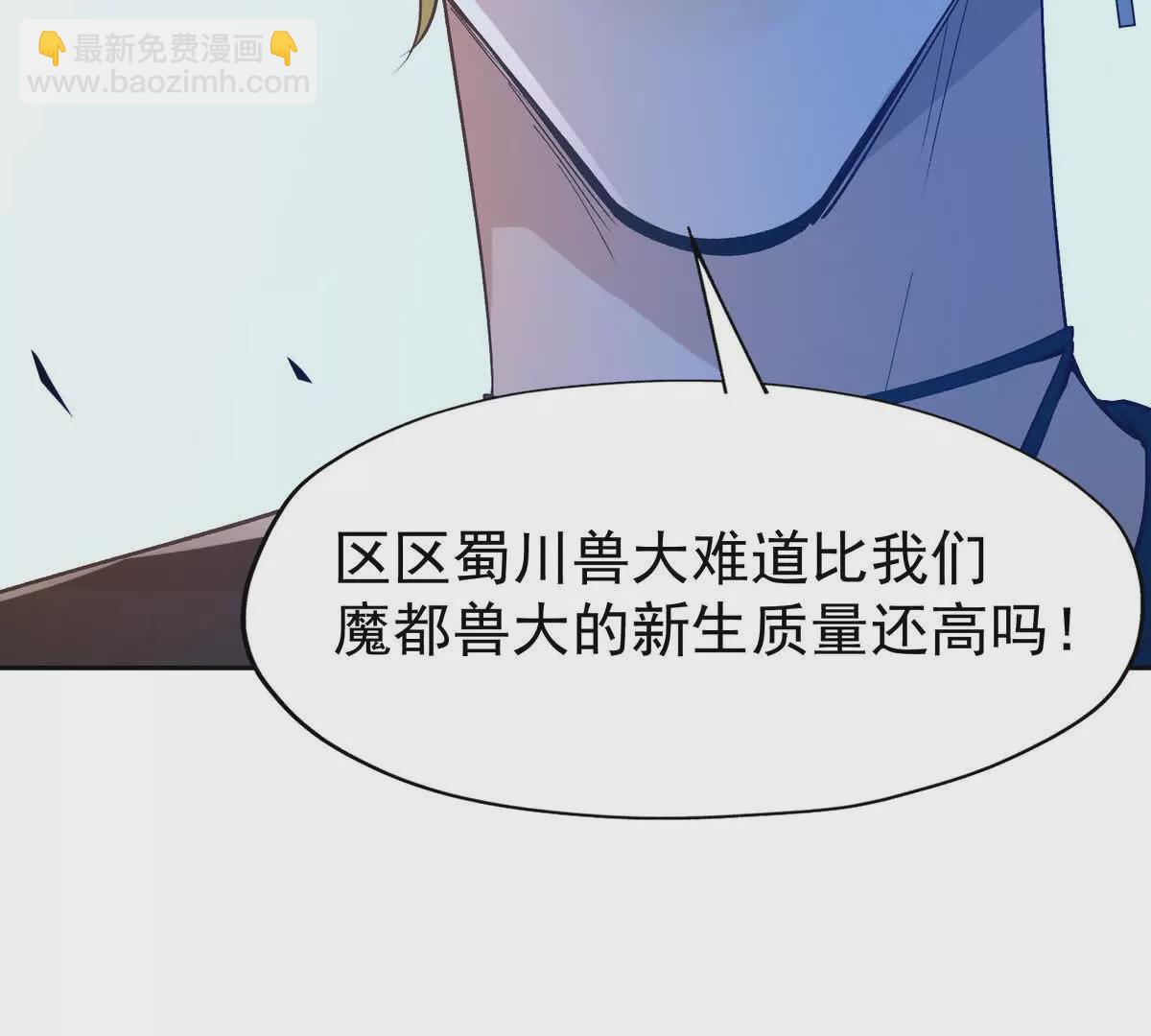 第41话 情报！高手云集！(1/3)-第42话