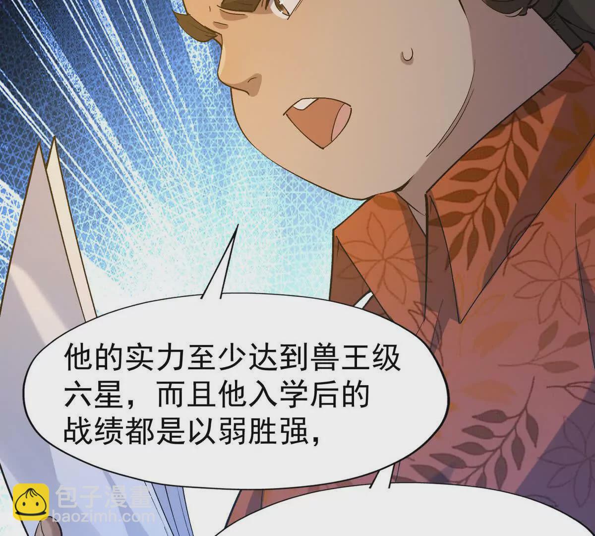 第41话 情报！高手云集！(1/3)-第42话